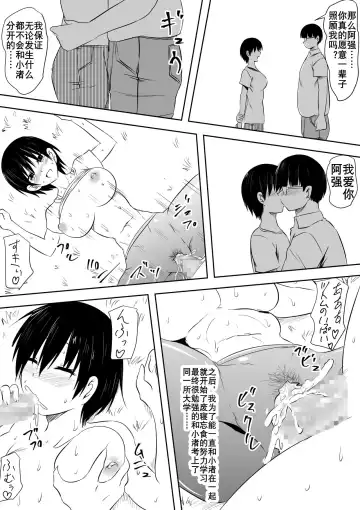 InCha Otaku no Boku to YouCha Otenba Kanojo no Icha Love Yarimakuri Seichouki Fhentai.net - Page 24