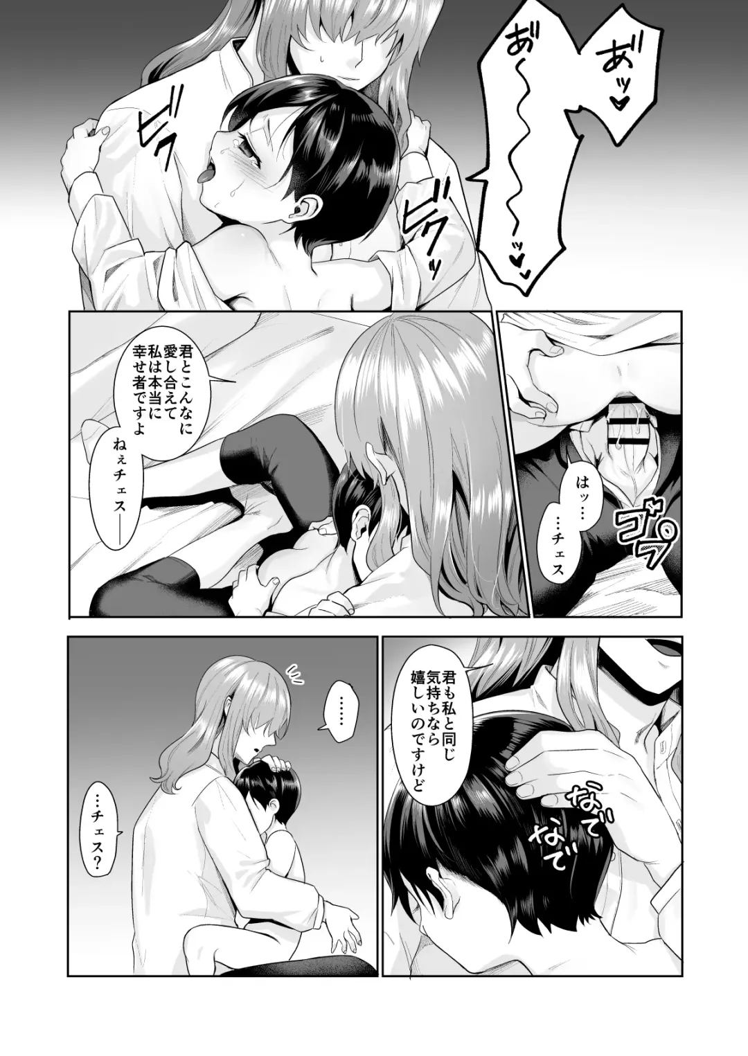 [Nangoku Zoushiba] Fushisha no Shounen to Sono Hogosha no Yuganda Seikatsu no Hanashi 3 <Kouhen> Fhentai - Page 3