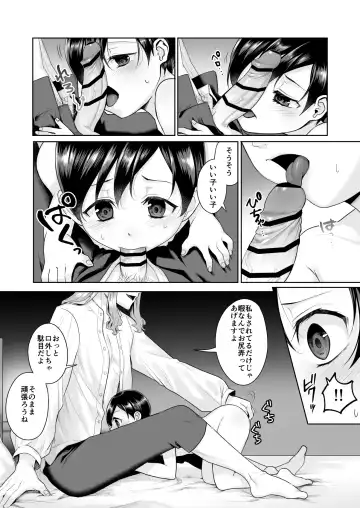 [Nangoku Zoushiba] Fushisha no Shounen to Sono Hogosha no Yuganda Seikatsu no Hanashi 3 <Kouhen> Fhentai - Page 18