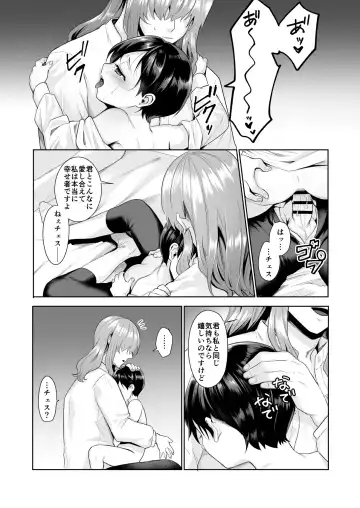 [Nangoku Zoushiba] Fushisha no Shounen to Sono Hogosha no Yuganda Seikatsu no Hanashi 3 <Kouhen> Fhentai - Page 3
