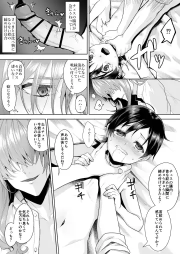 [Nangoku Zoushiba] Fushisha no Shounen to Sono Hogosha no Yuganda Seikatsu no Hanashi 3 <Kouhen> Fhentai - Page 38