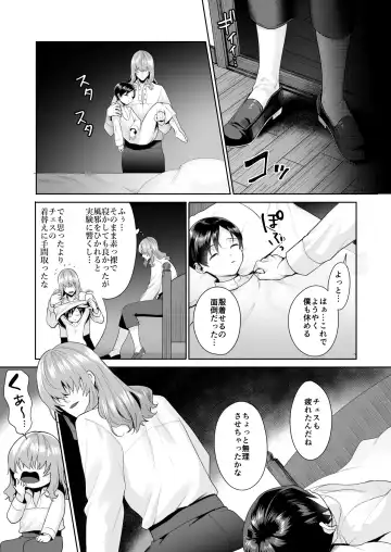 [Nangoku Zoushiba] Fushisha no Shounen to Sono Hogosha no Yuganda Seikatsu no Hanashi 3 <Kouhen> Fhentai - Page 50