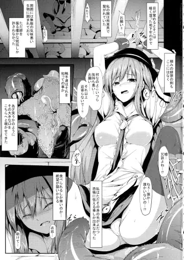 [Neropaso] Tenshoku Ichi (decensored) Fhentai - Page 3