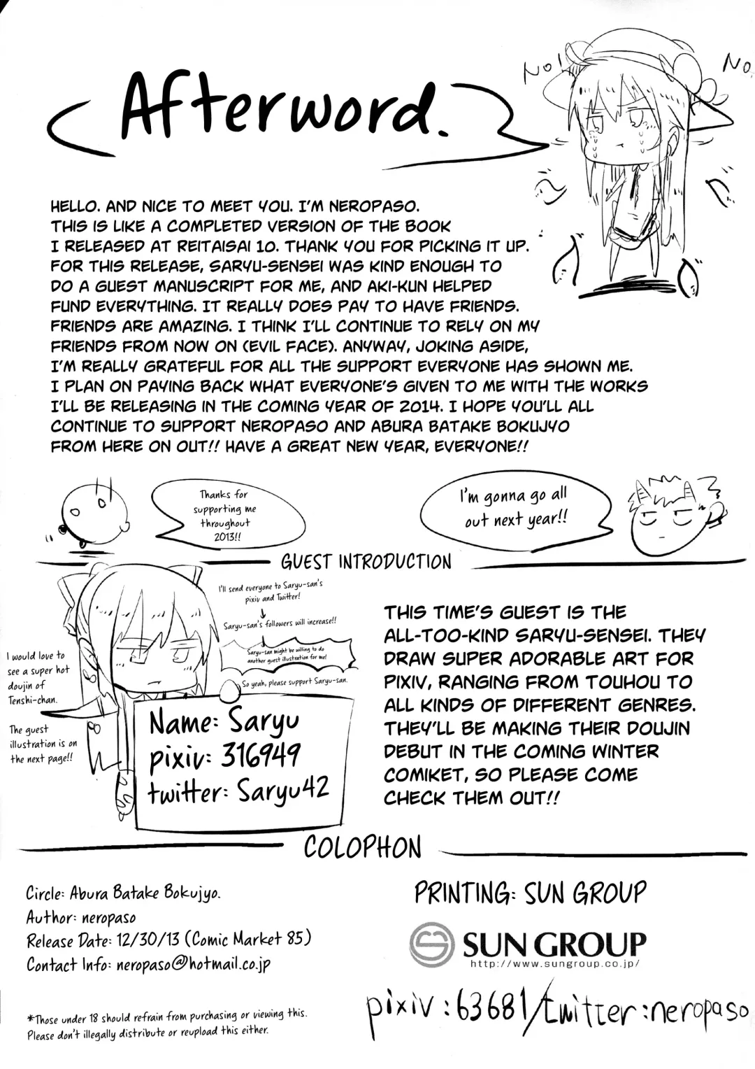 [Neropaso] Tenshoku Ichi (decensored) Fhentai - Page 21