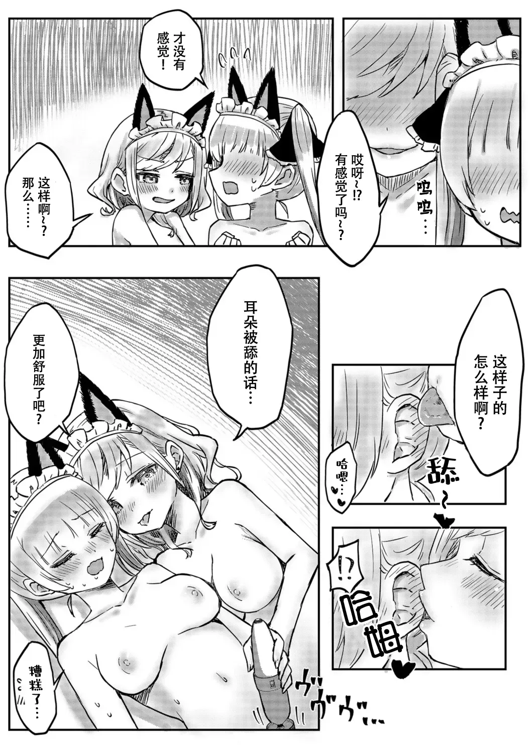 [Lin] futago shimaichann no yuri seikatu(3)【Dokiki汉化组】 Fhentai - Page 22