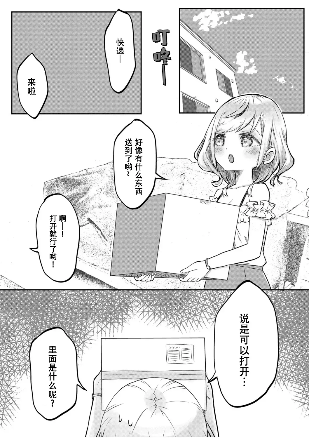 [Lin] futago shimaichann no yuri seikatu(3)【Dokiki汉化组】 Fhentai - Page 5