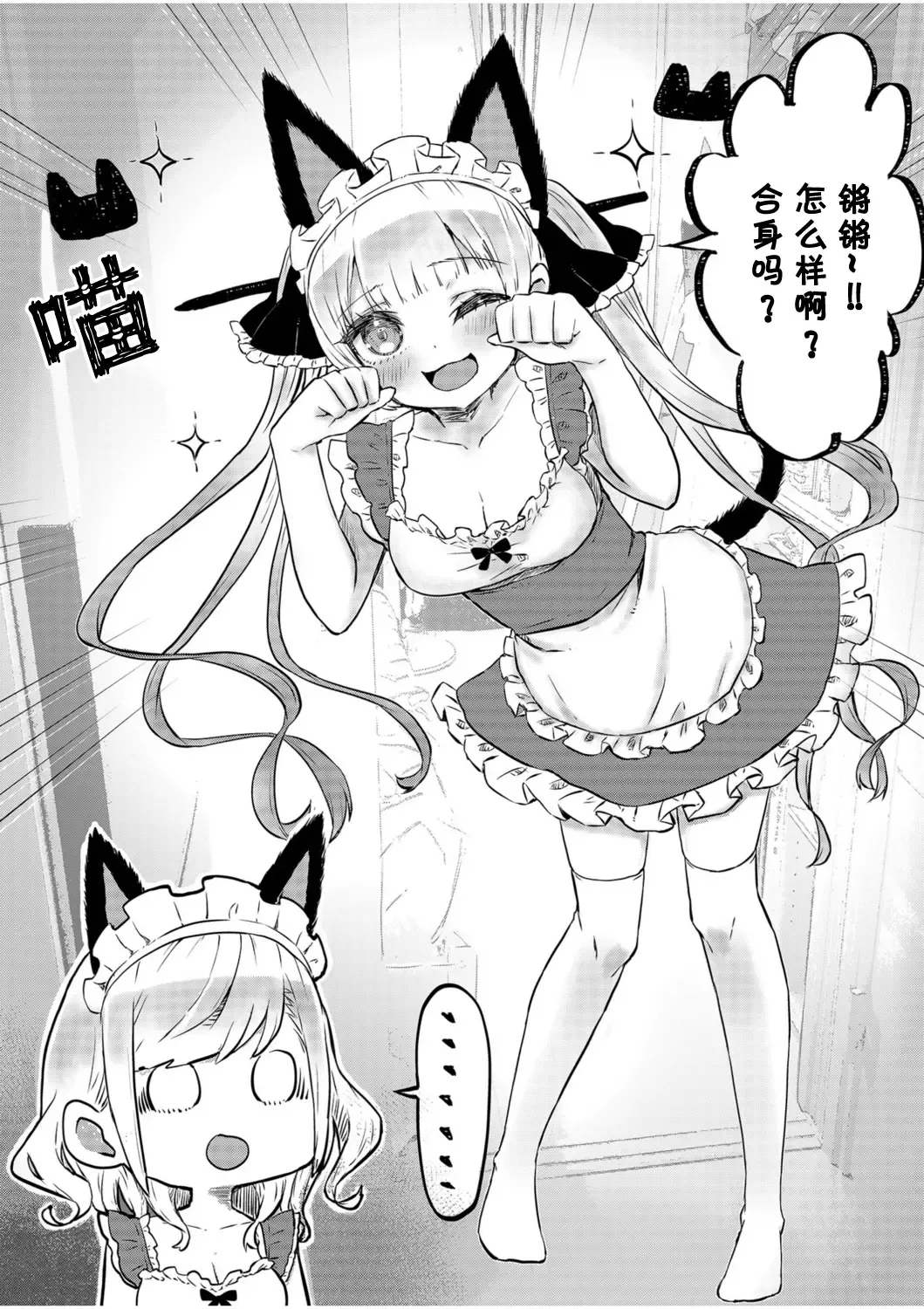 [Lin] futago shimaichann no yuri seikatu(3)【Dokiki汉化组】 Fhentai - Page 9