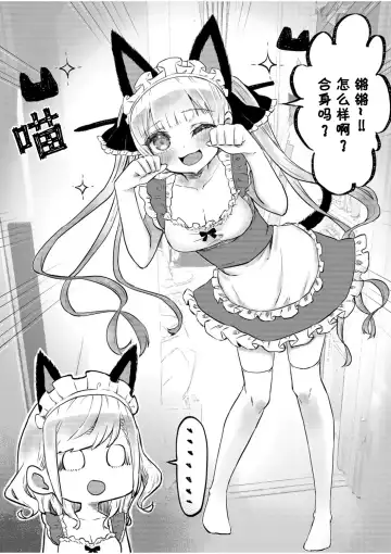 [Lin] futago shimaichann no yuri seikatu(3)【Dokiki汉化组】 Fhentai - Page 9