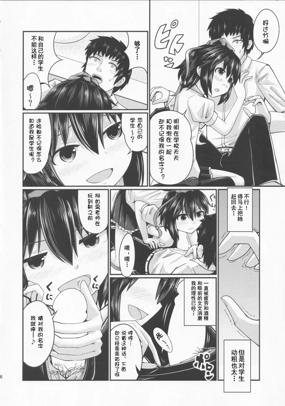 [Azuki] Untitled Fhentai - Page 2