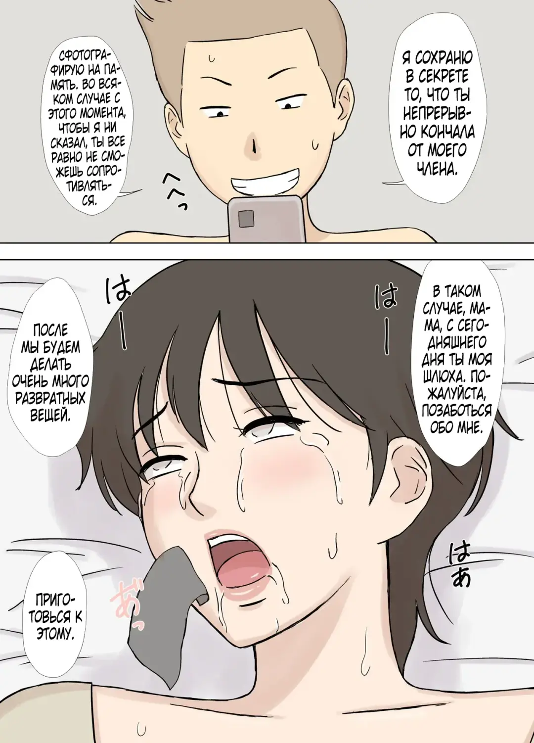 [Urakan] Numa Haha Wanpaku Musuko no Mama Ijiri Fhentai - Page 15