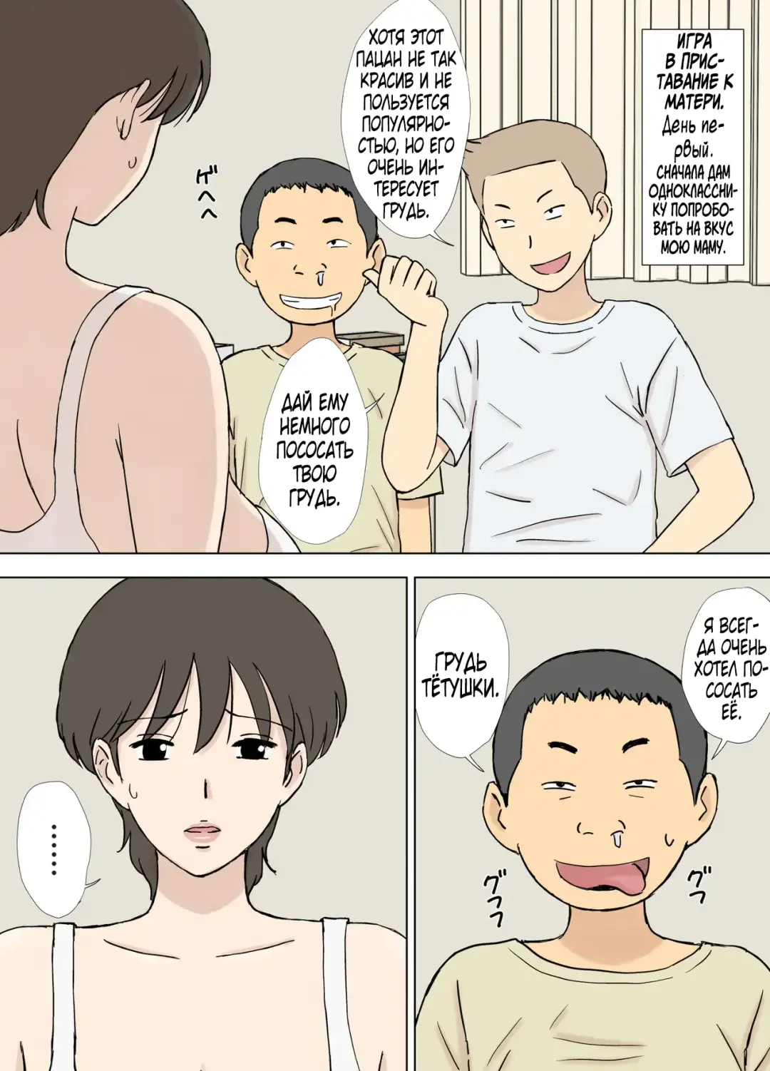 [Urakan] Numa Haha Wanpaku Musuko no Mama Ijiri Fhentai - Page 16