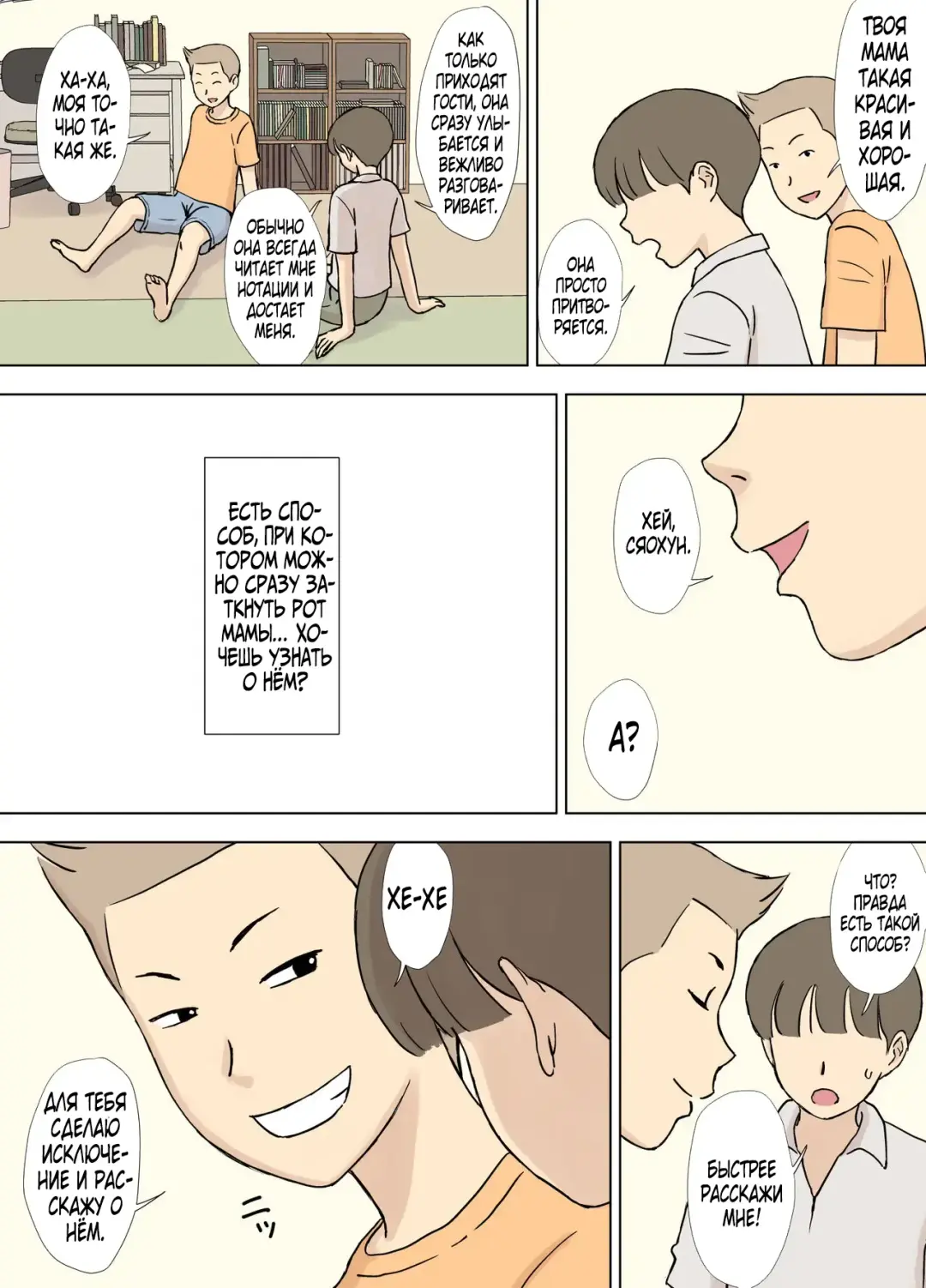 [Urakan] Numa Haha Wanpaku Musuko no Mama Ijiri Fhentai - Page 48