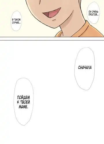 [Urakan] Numa Haha Wanpaku Musuko no Mama Ijiri Fhentai.net - Page 49