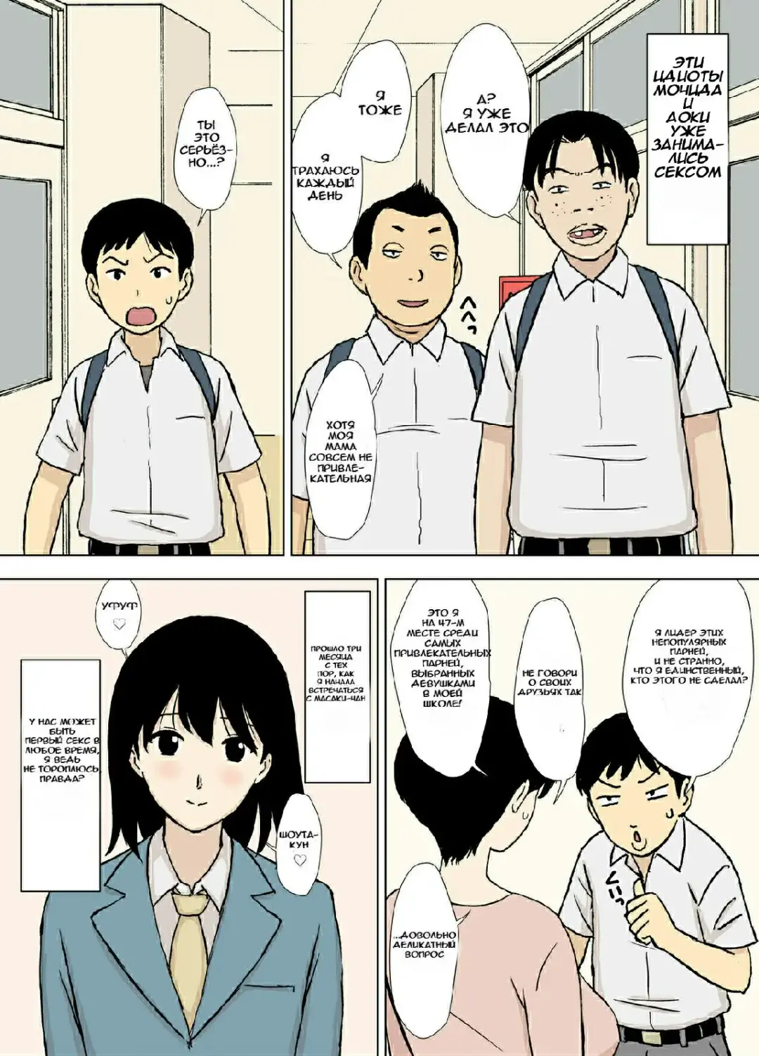 [Urakan] Mama to Ero Neri 2 ~Ikumi-san no Ero Neri Shuugyou~ | Секс-тренинг с мамой ~ Исследования Икуми-сан о сексе Fhentai.net - Page 6