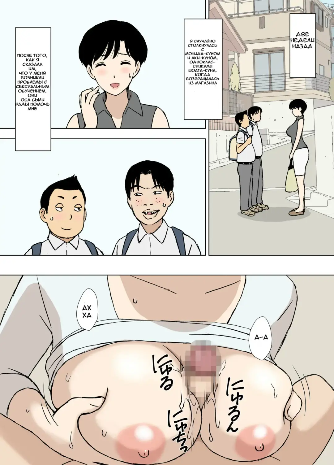 [Urakan] Mama to Ero Neri 2 ~Ikumi-san no Ero Neri Shuugyou~ | Секс-тренинг с мамой ~ Исследования Икуми-сан о сексе Fhentai.net - Page 13