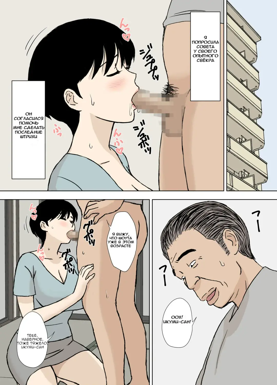 [Urakan] Mama to Ero Neri 2 ~Ikumi-san no Ero Neri Shuugyou~ | Секс-тренинг с мамой ~ Исследования Икуми-сан о сексе Fhentai.net - Page 23