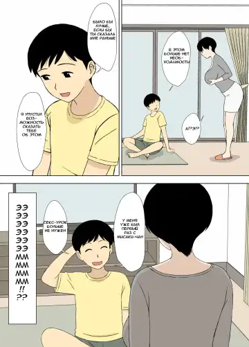 [Urakan] Mama to Ero Neri 2 ~Ikumi-san no Ero Neri Shuugyou~ | Секс-тренинг с мамой ~ Исследования Икуми-сан о сексе Fhentai - Page 31