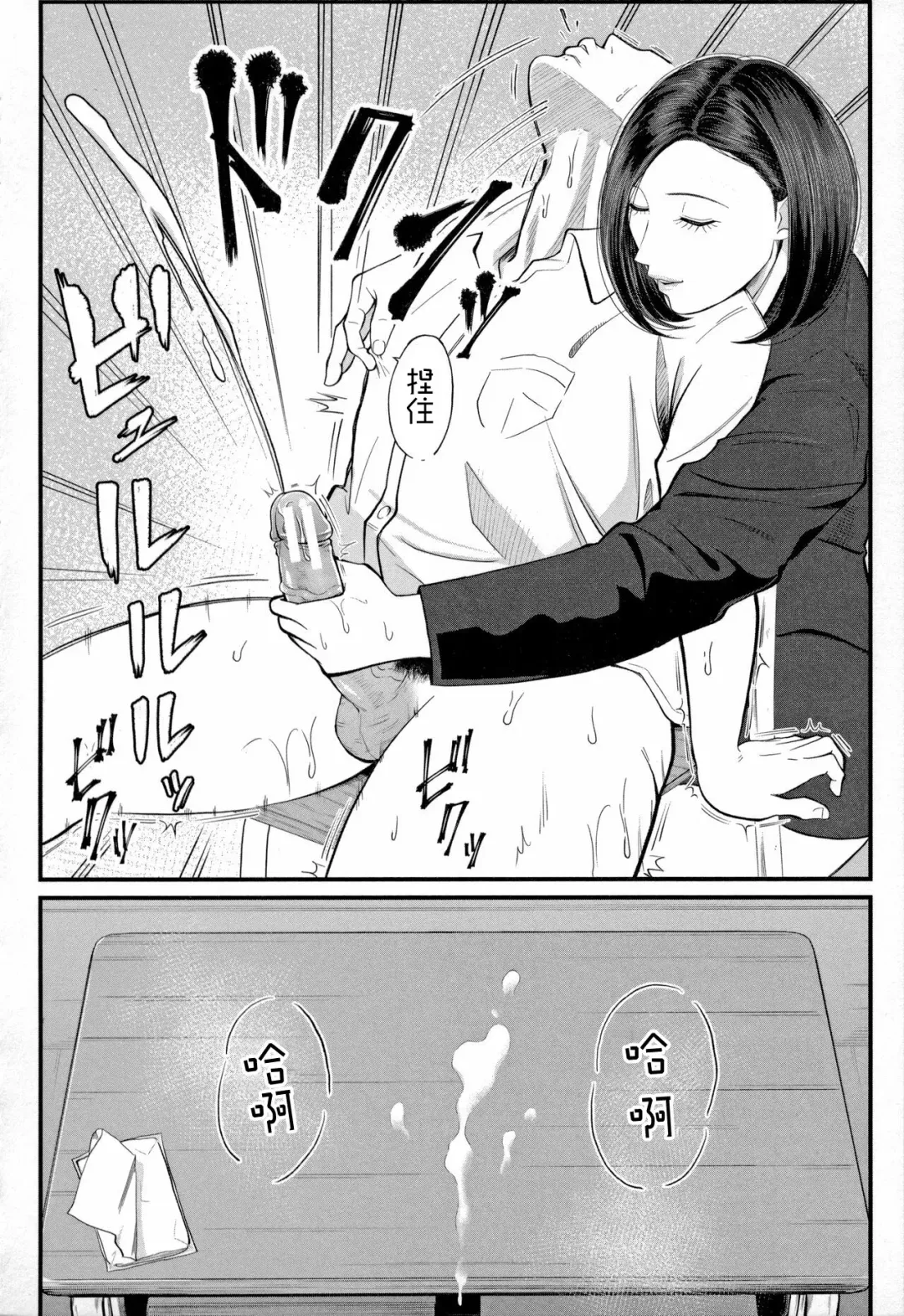 [Shiono Kou] Dekiwaku no Kaori Fhentai - Page 16