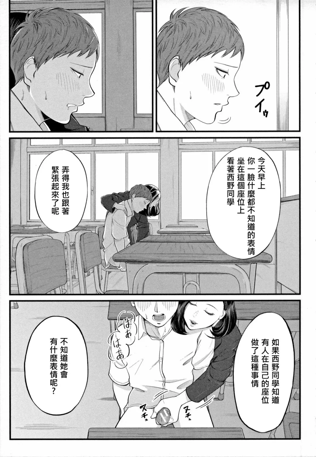 [Shiono Kou] Dekiwaku no Kaori Fhentai - Page 19