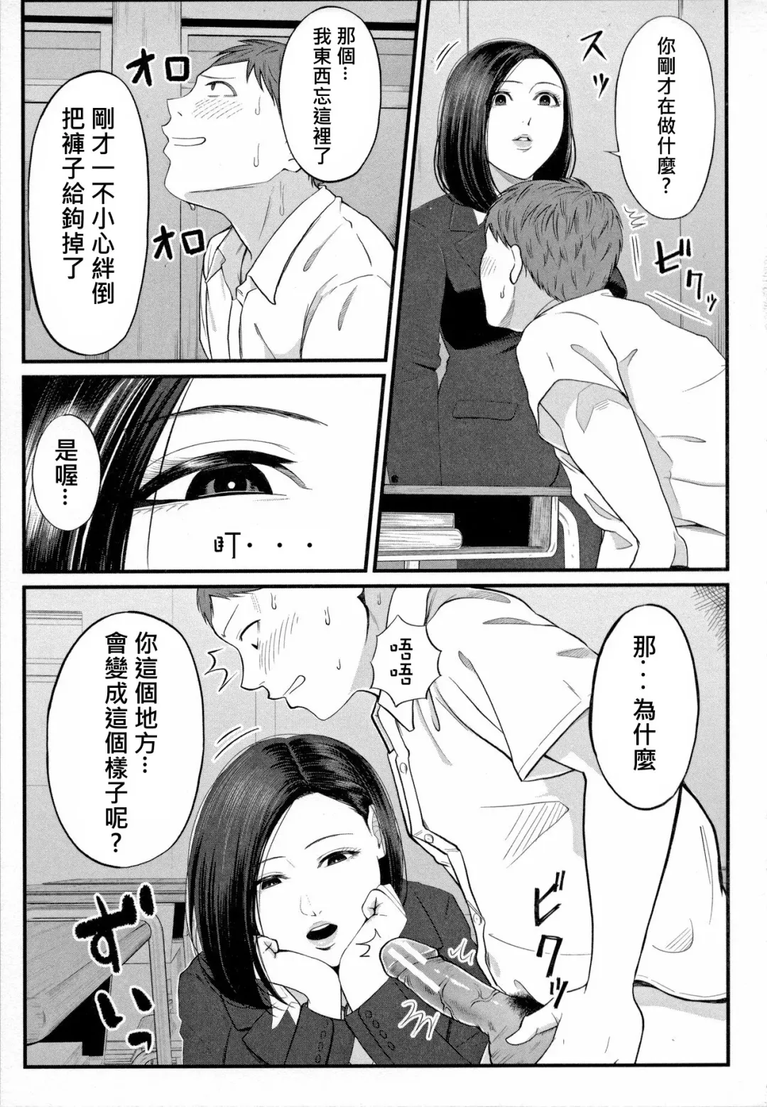 [Shiono Kou] Dekiwaku no Kaori Fhentai - Page 9