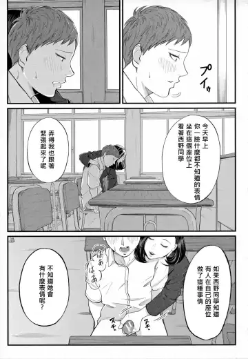 [Shiono Kou] Dekiwaku no Kaori Fhentai - Page 19