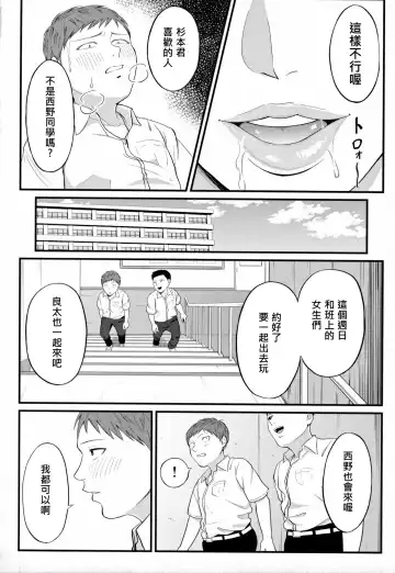 [Shiono Kou] Dekiwaku no Kaori Fhentai - Page 26