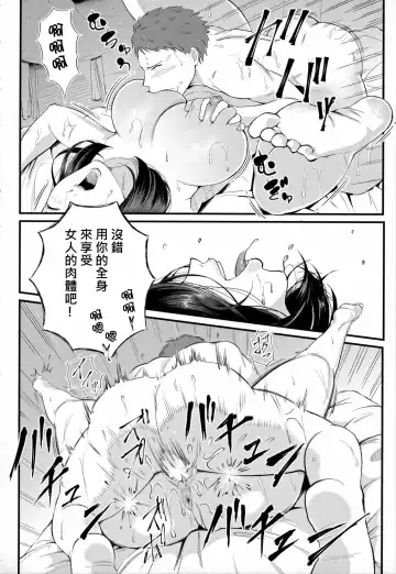 [Shiono Kou] Dekiwaku no Kaori Fhentai - Page 38