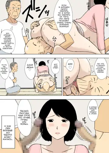 [Urakan] Ojii-chan to Gifu to Giri no Musuko to, Kyonyuu Yome. 5 Fhentai.net - Page 7