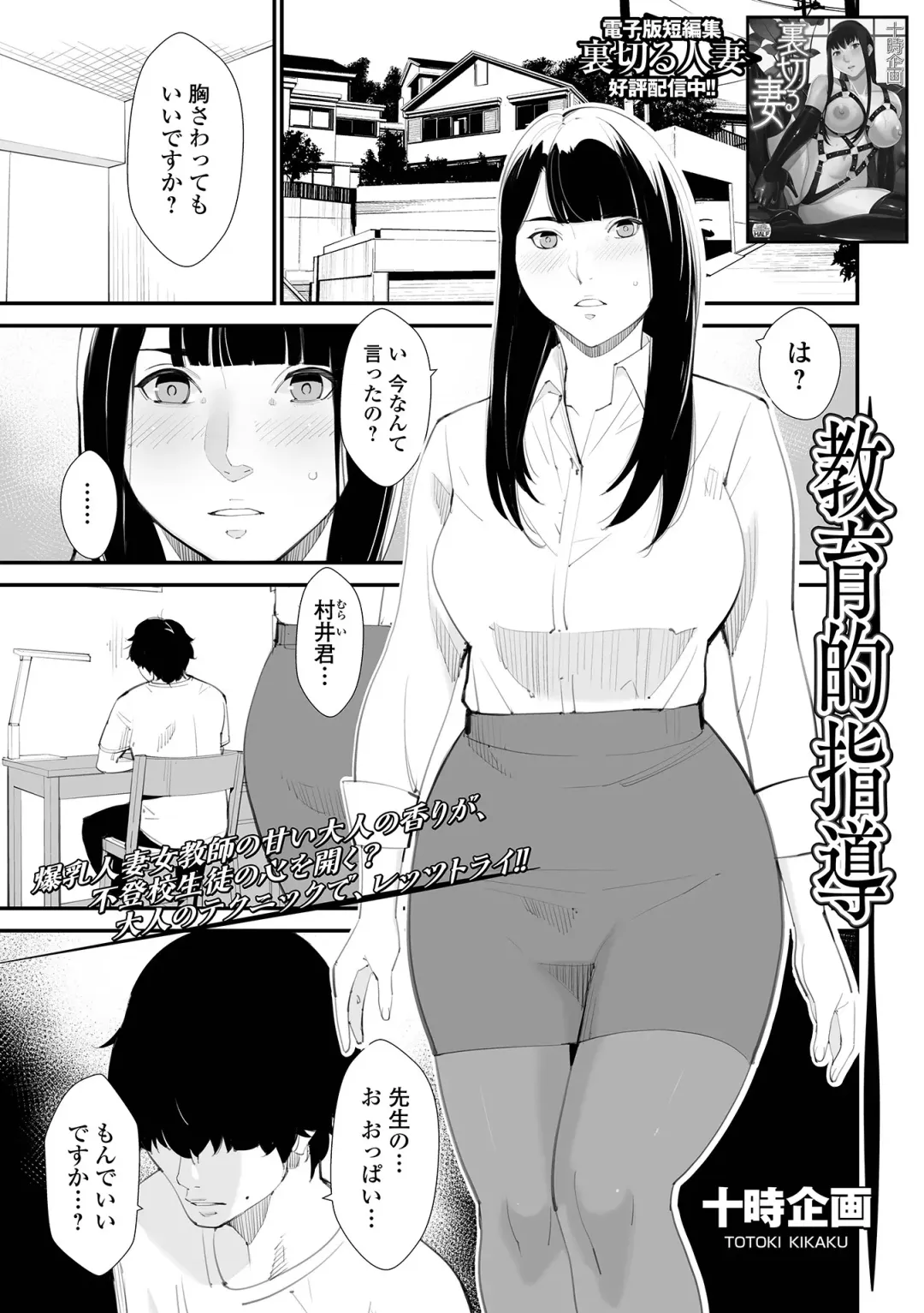 Web Haishin Gekkan Tonari no Kininaru Oku-san Vol. 064 Fhentai.net - Page 3