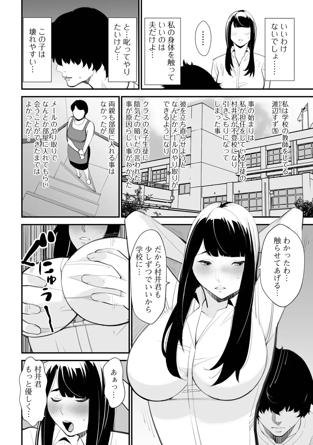 Web Haishin Gekkan Tonari no Kininaru Oku-san Vol. 064 Fhentai.net - Page 4