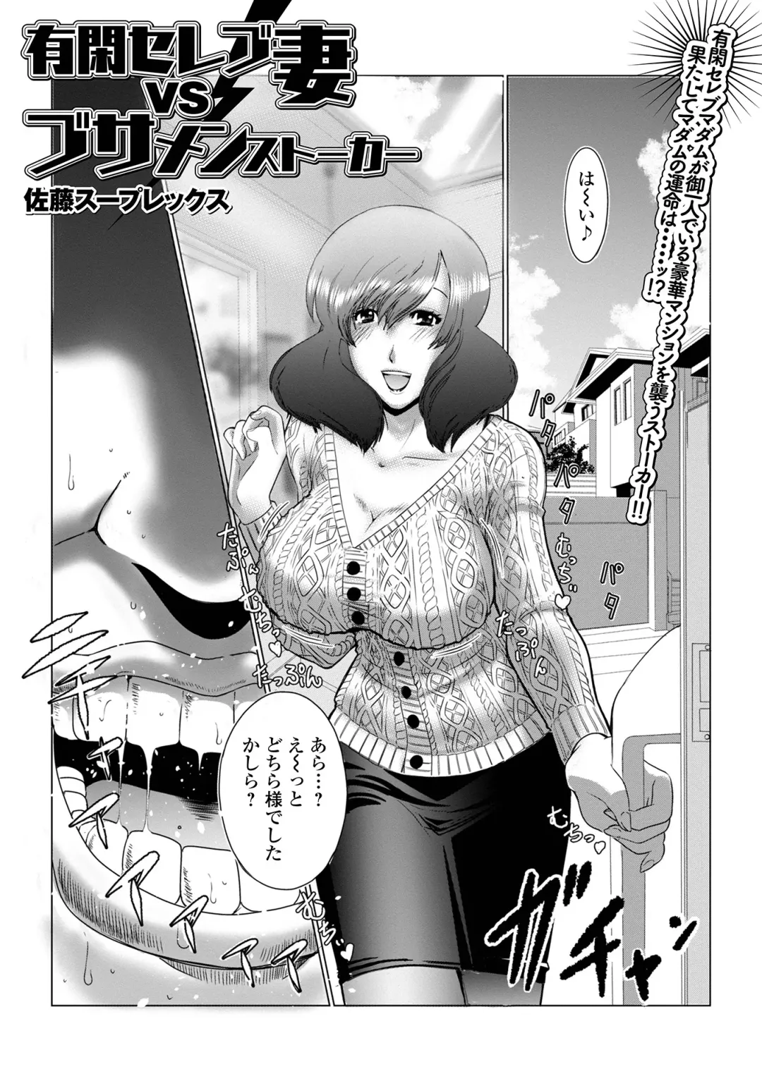 Web Haishin Gekkan Tonari no Kininaru Oku-san Vol. 064 Fhentai.net - Page 55