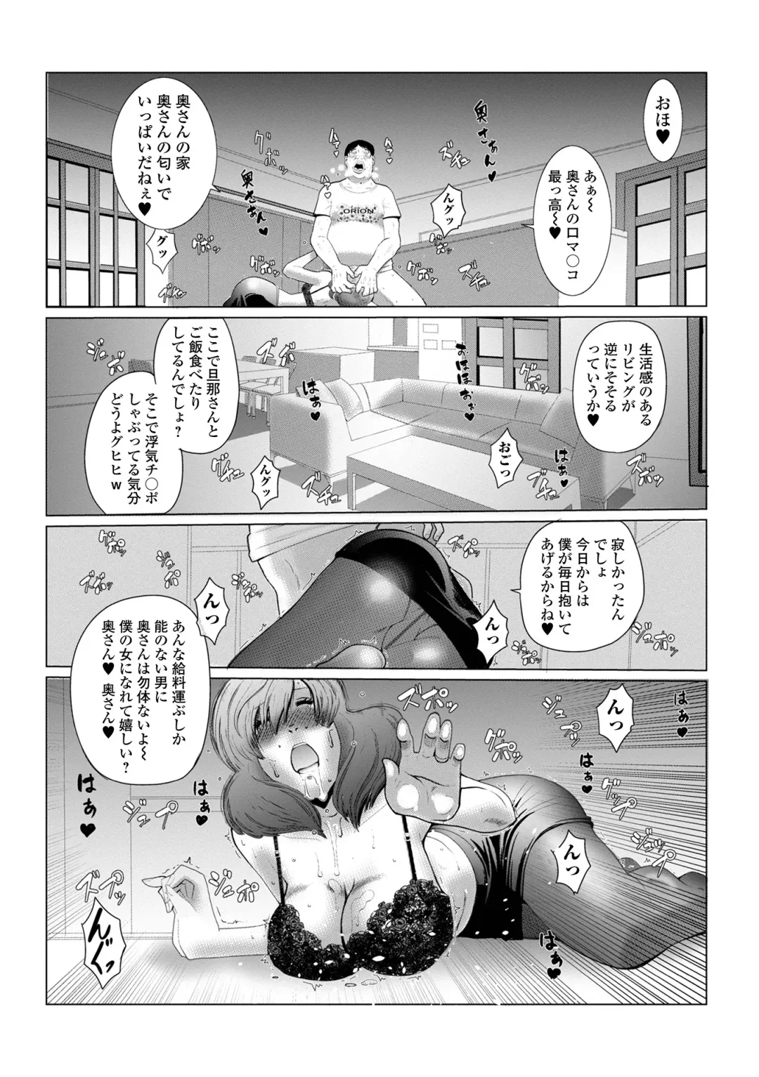 Web Haishin Gekkan Tonari no Kininaru Oku-san Vol. 064 Fhentai.net - Page 58