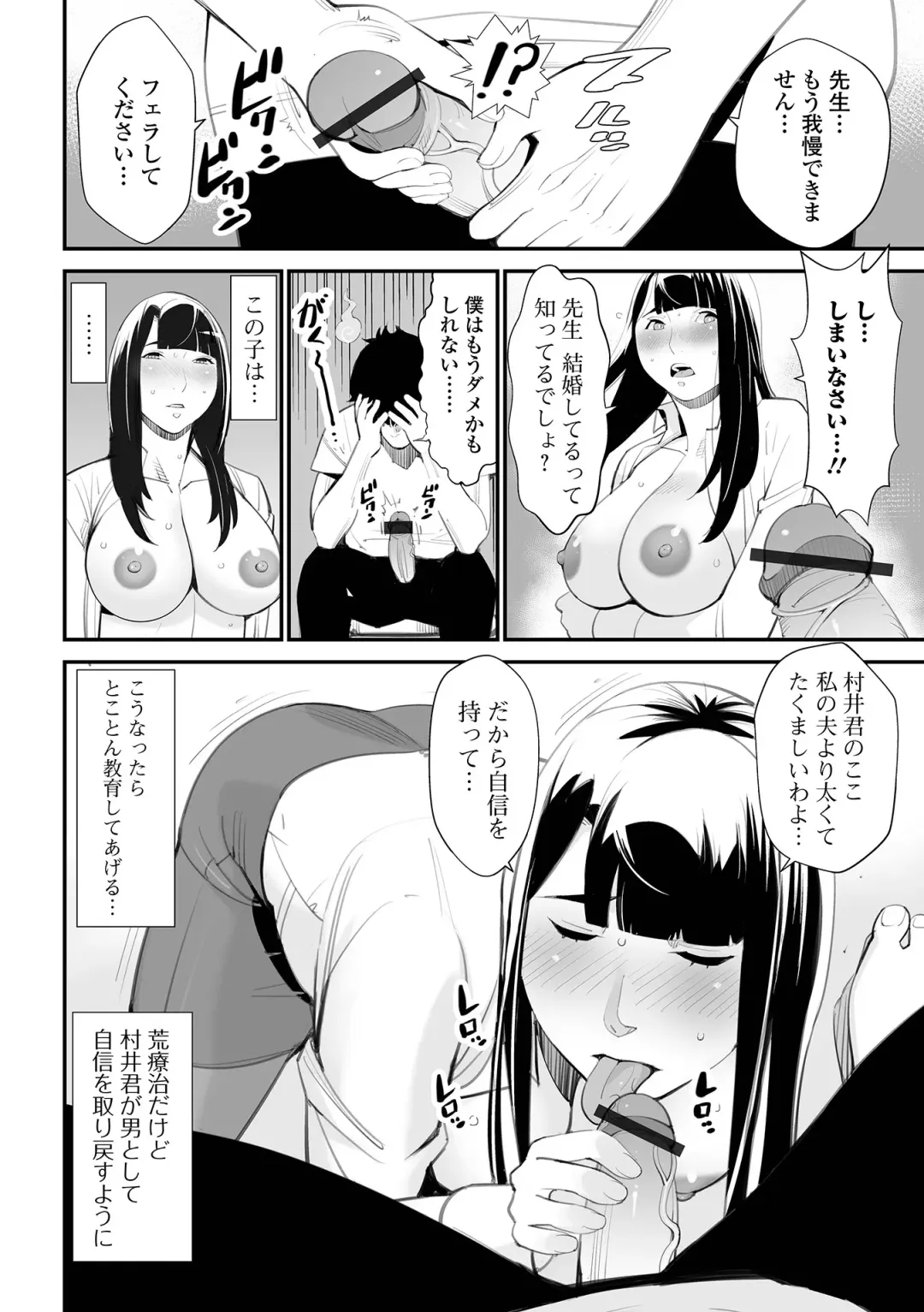 Web Haishin Gekkan Tonari no Kininaru Oku-san Vol. 064 Fhentai.net - Page 6