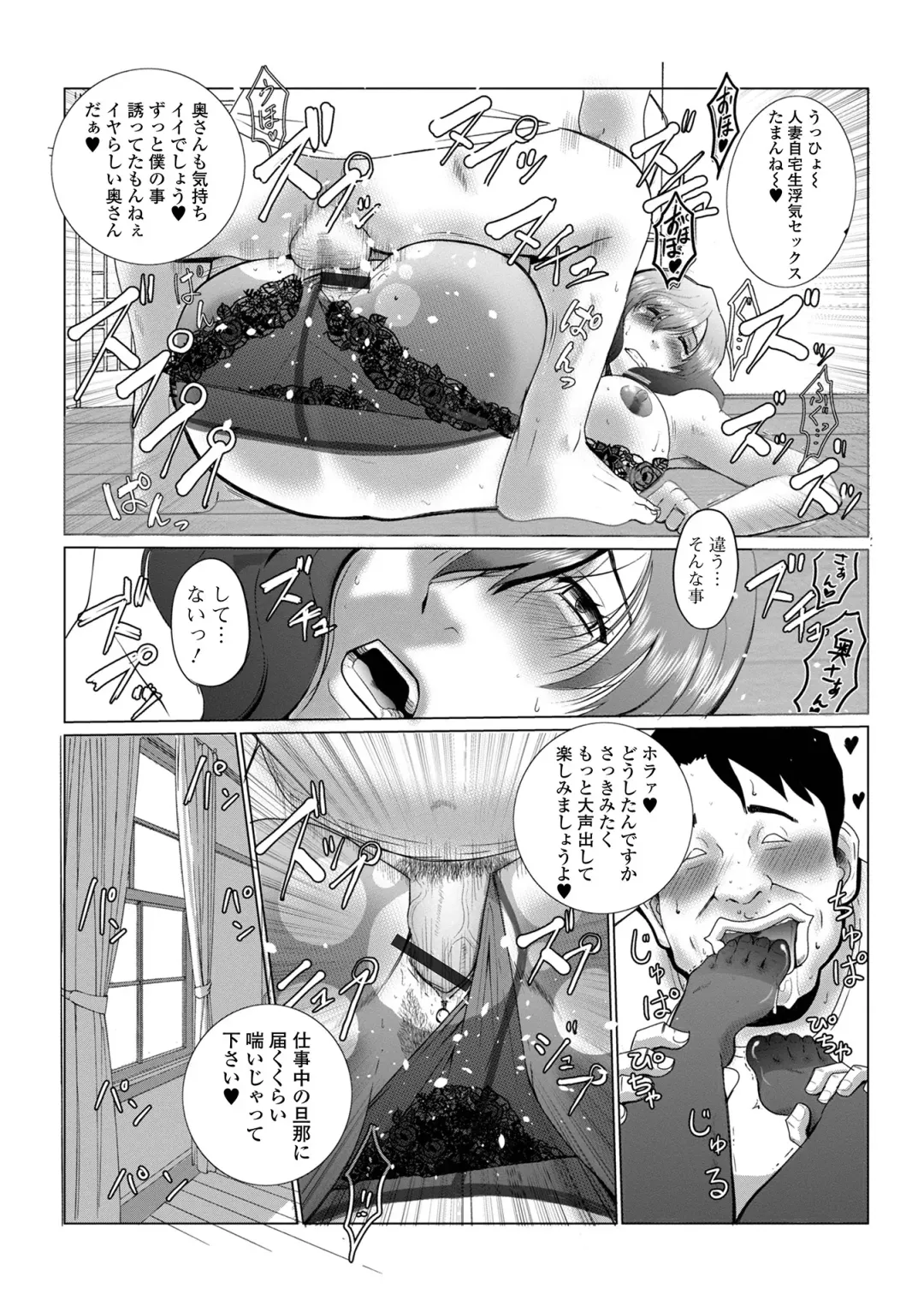 Web Haishin Gekkan Tonari no Kininaru Oku-san Vol. 064 Fhentai.net - Page 63