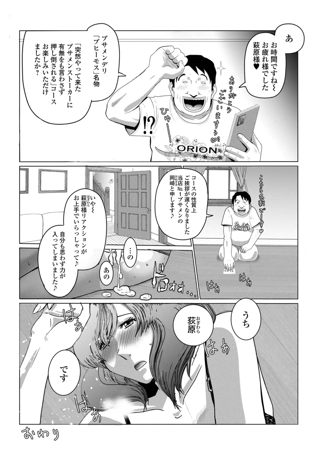 Web Haishin Gekkan Tonari no Kininaru Oku-san Vol. 064 Fhentai.net - Page 70