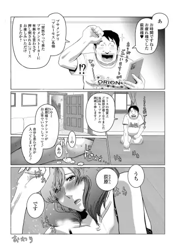 Web Haishin Gekkan Tonari no Kininaru Oku-san Vol. 064 Fhentai.net - Page 70