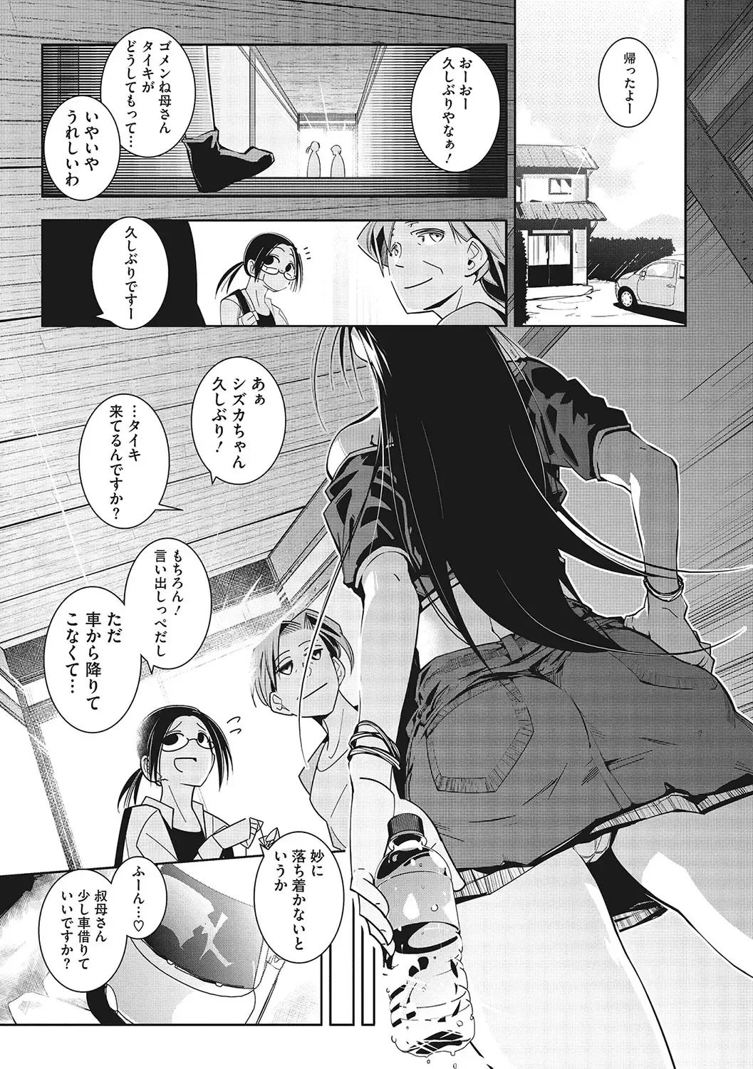 [Mako Kujira] Sunaoni Saseteyo Fhentai.net - Page 116