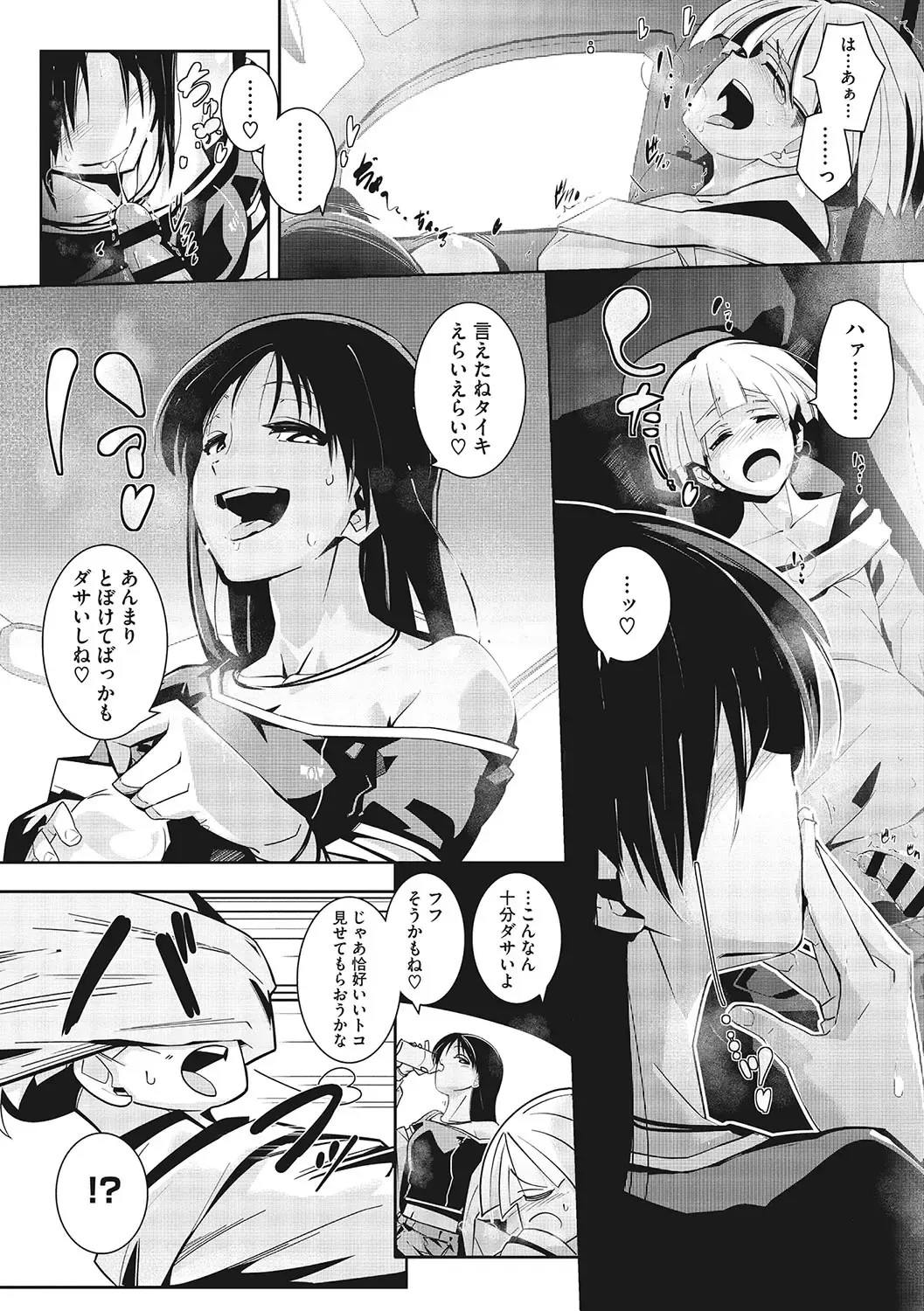 [Mako Kujira] Sunaoni Saseteyo Fhentai.net - Page 129