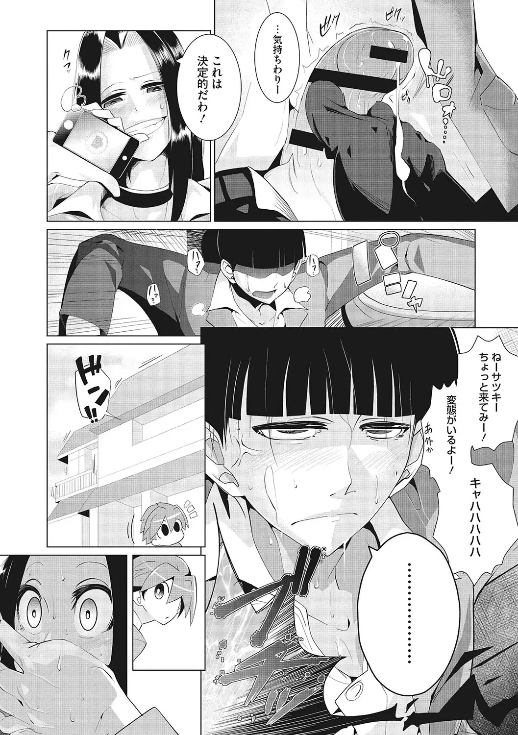 [Mako Kujira] Sunaoni Saseteyo Fhentai.net - Page 147