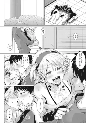 [Mako Kujira] Sunaoni Saseteyo Fhentai.net - Page 87