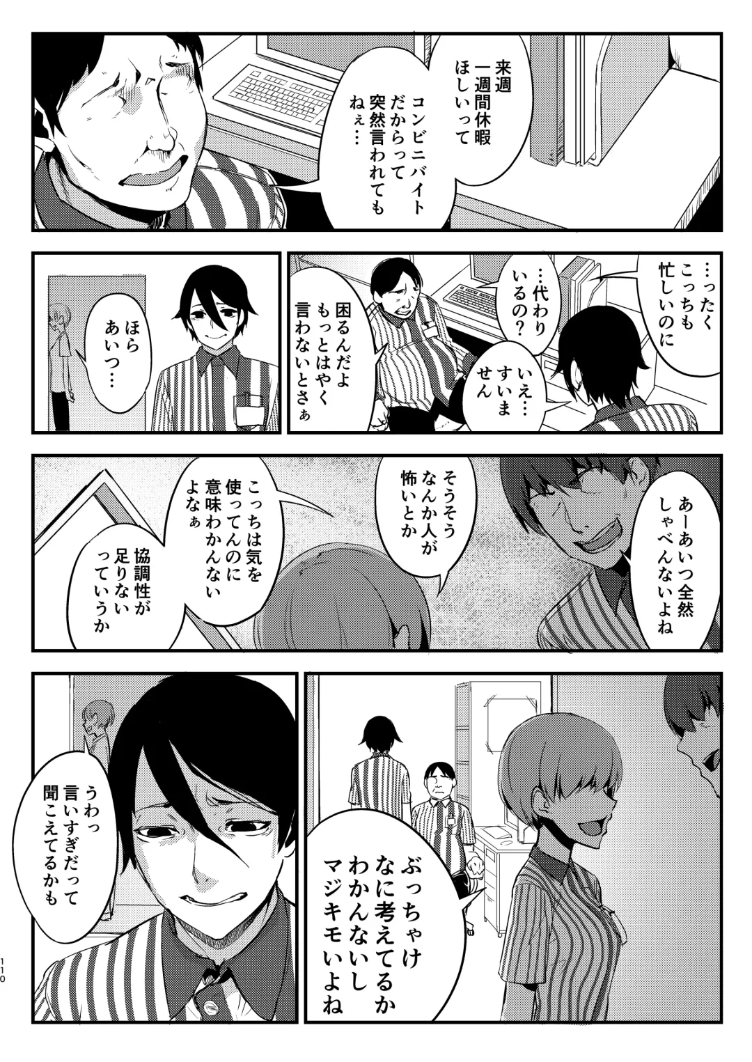 [Solopipb] Shiragasane Soushuuhen Koromo Fhentai - Page 109