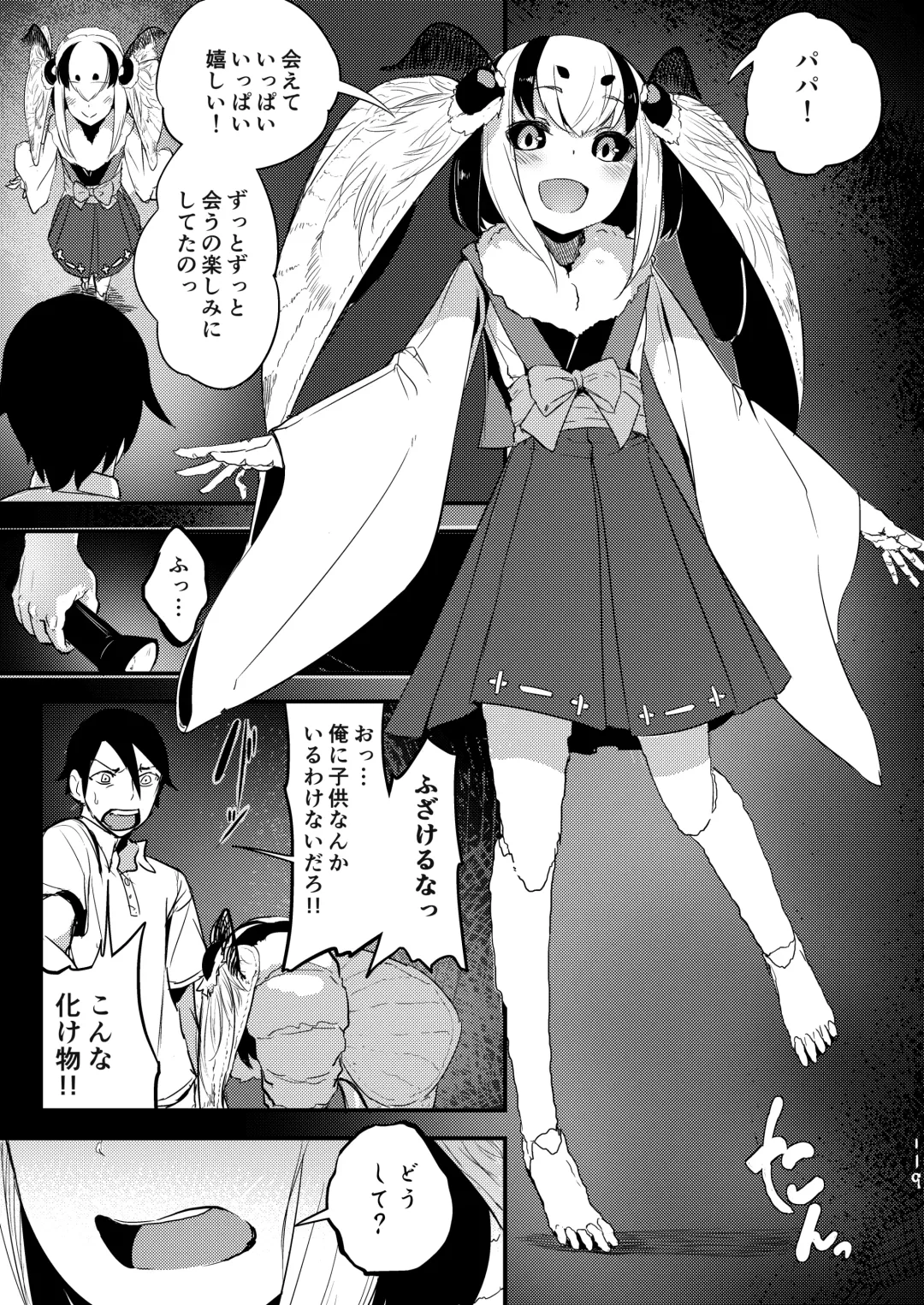 [Solopipb] Shiragasane Soushuuhen Koromo Fhentai - Page 118