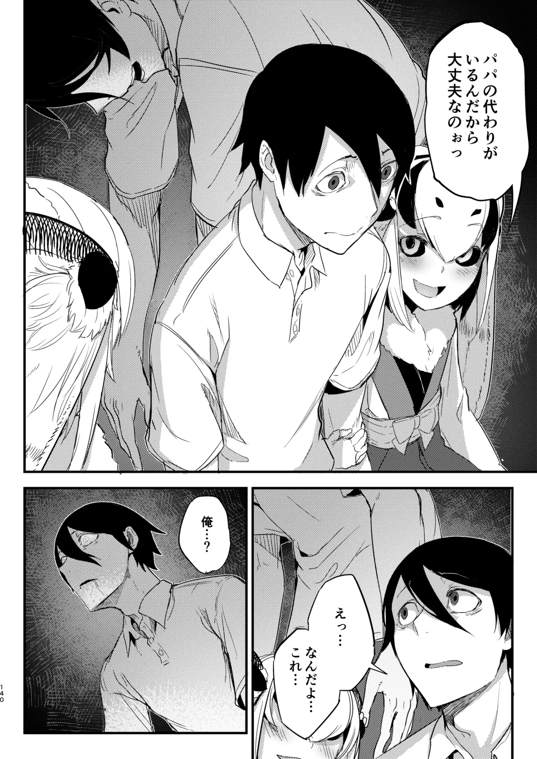 [Solopipb] Shiragasane Soushuuhen Koromo Fhentai - Page 139