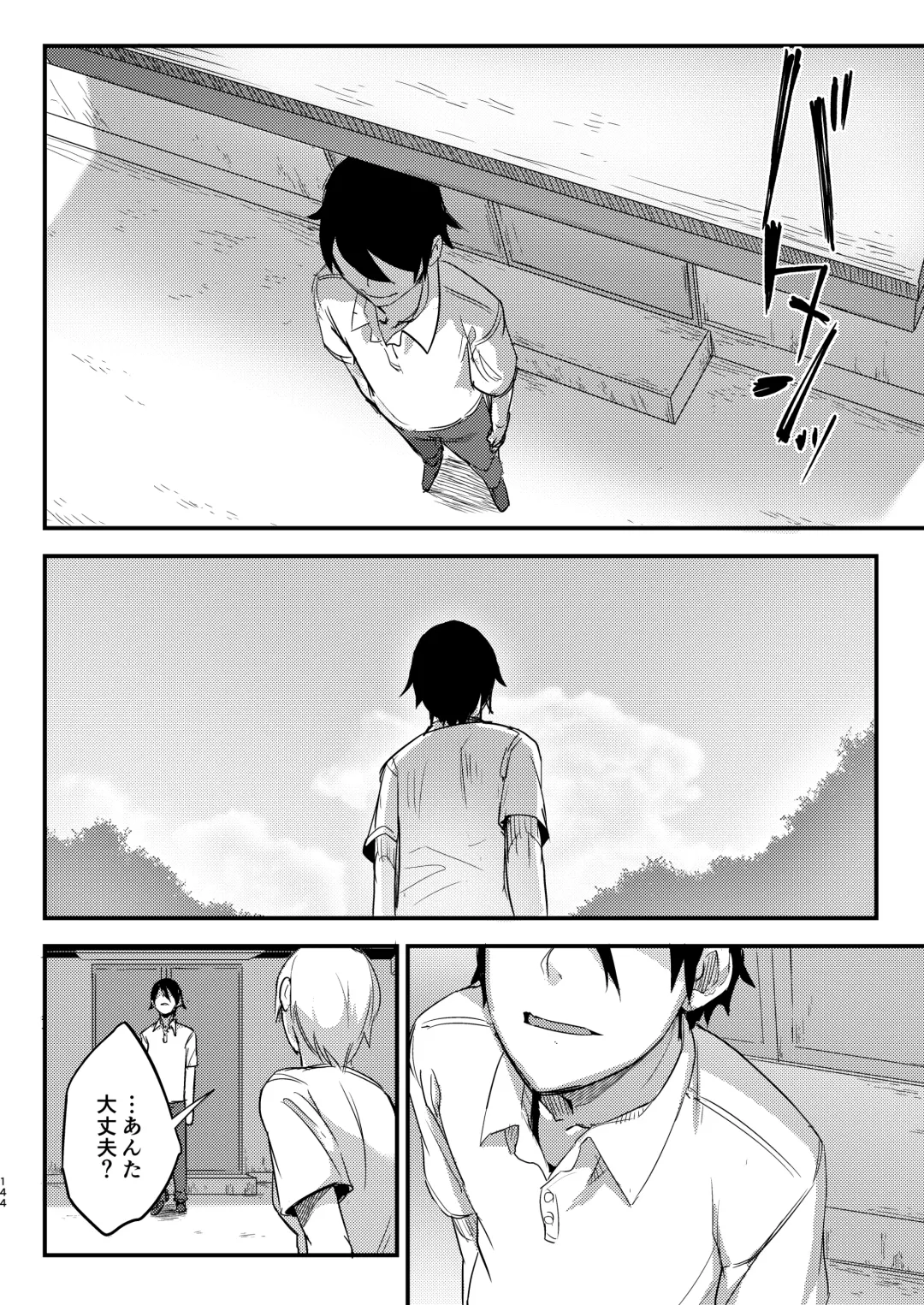 [Solopipb] Shiragasane Soushuuhen Koromo Fhentai - Page 143