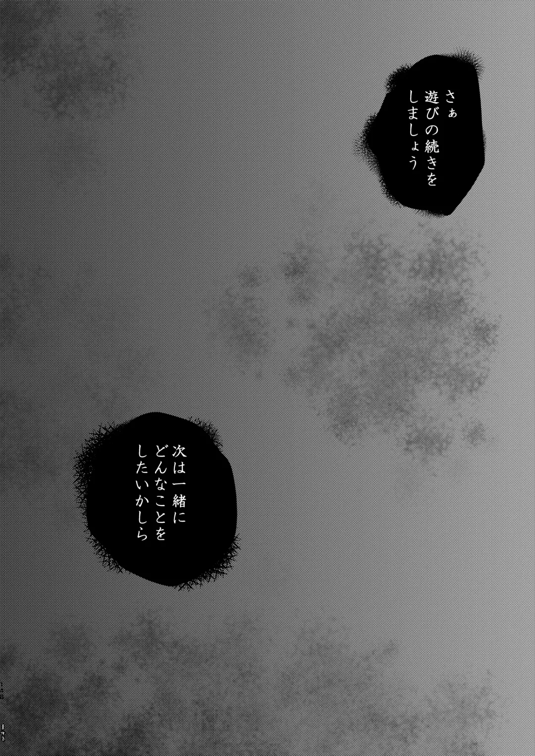 [Solopipb] Shiragasane Soushuuhen Koromo Fhentai - Page 147