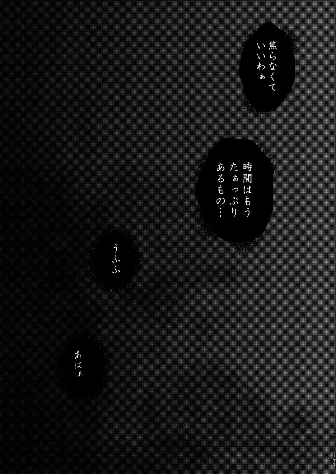 [Solopipb] Shiragasane Soushuuhen Koromo Fhentai - Page 148