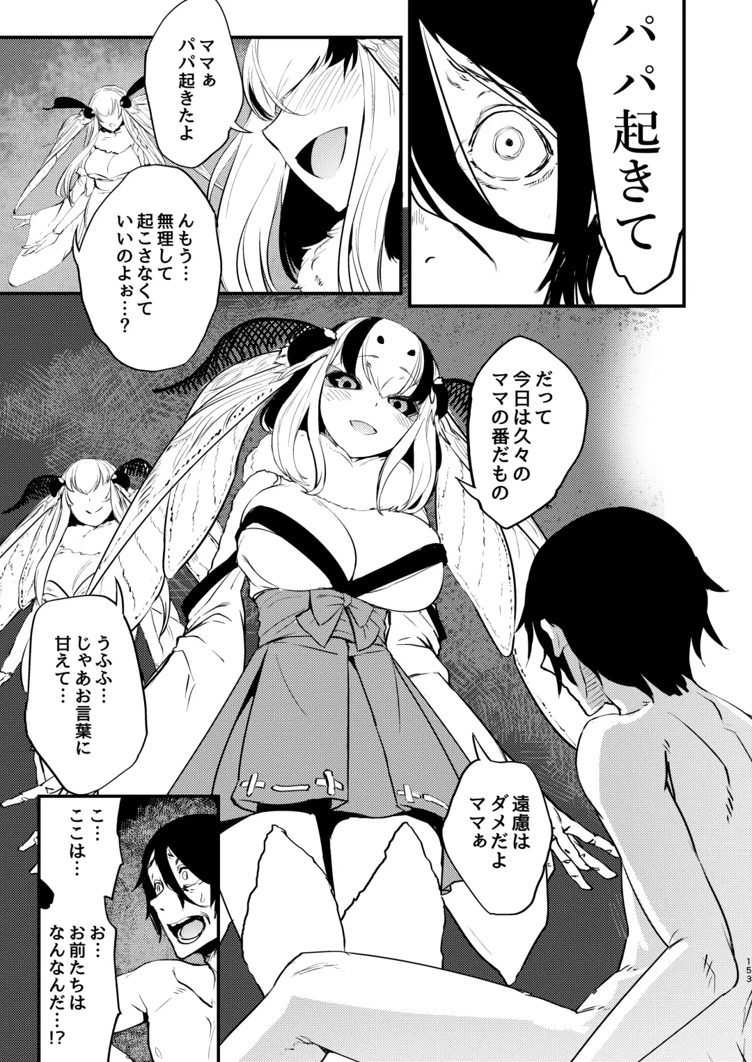 [Solopipb] Shiragasane Soushuuhen Koromo Fhentai - Page 152