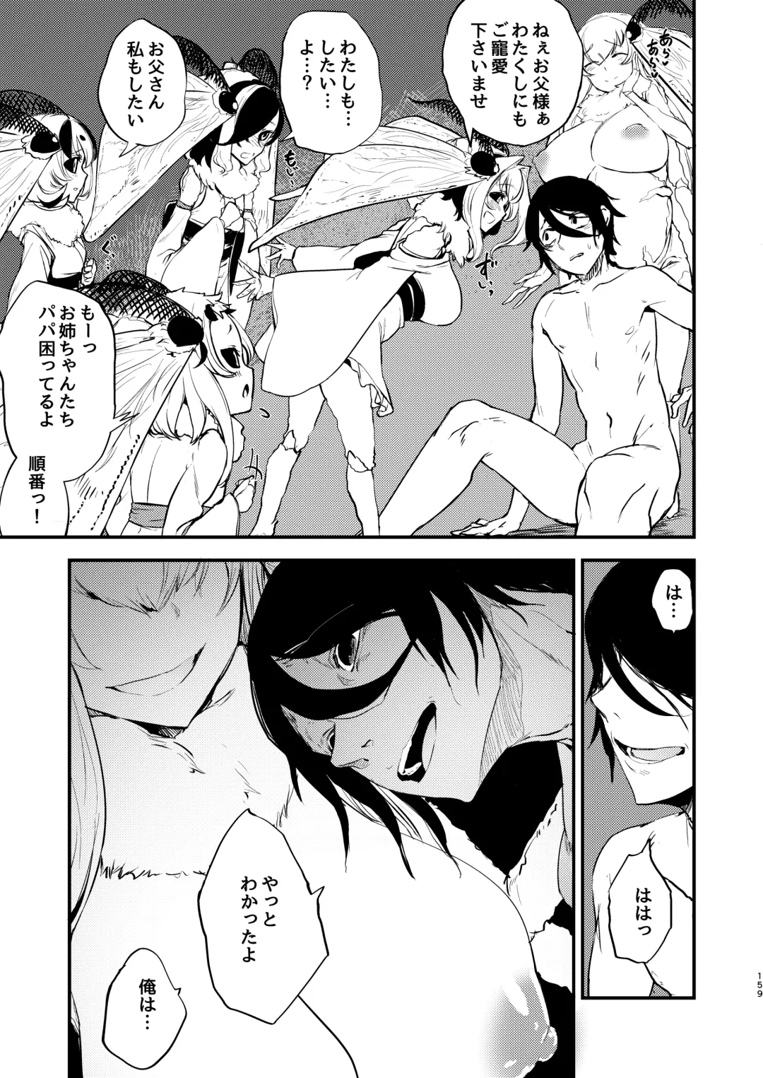[Solopipb] Shiragasane Soushuuhen Koromo Fhentai - Page 158