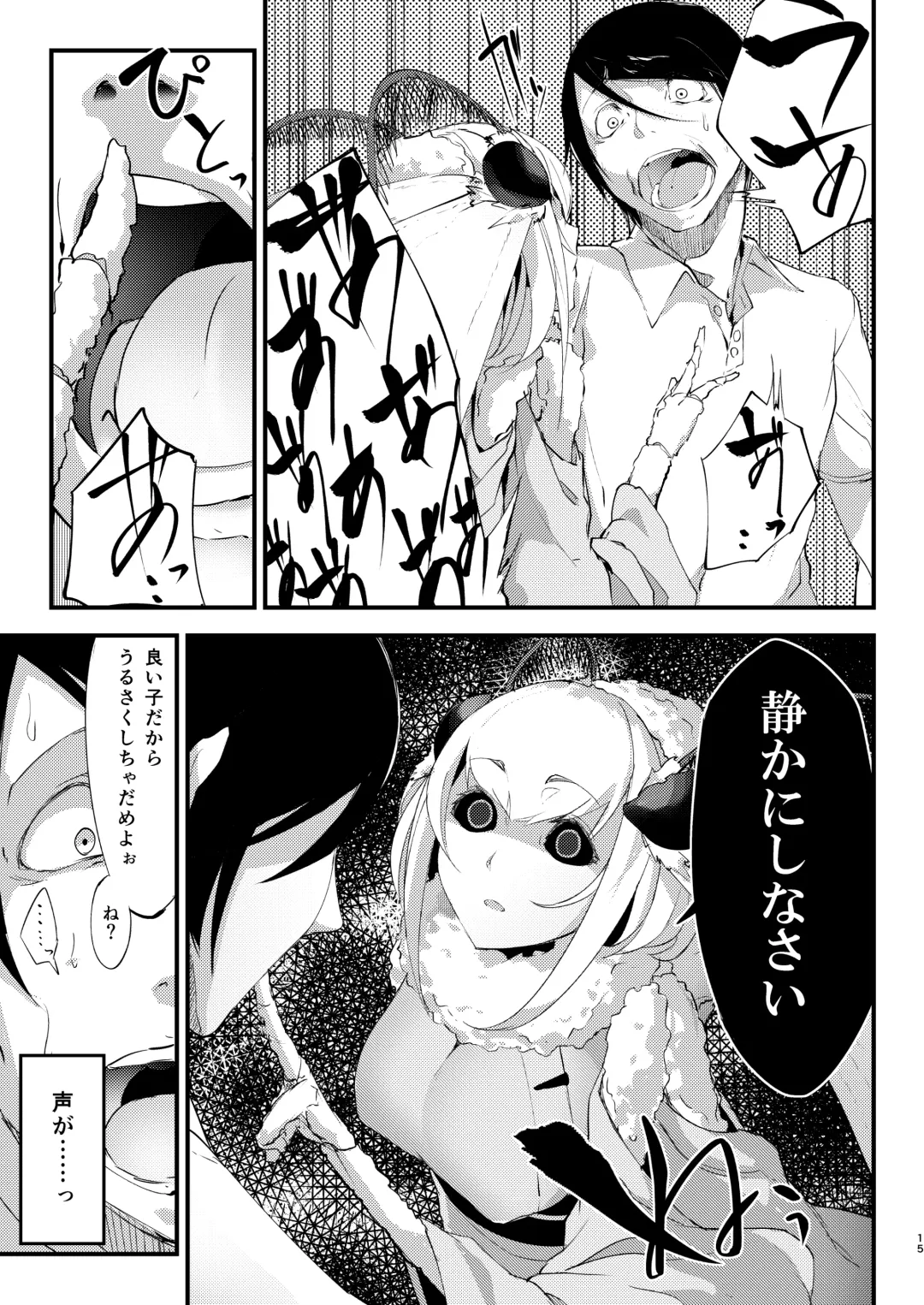 [Solopipb] Shiragasane Soushuuhen Koromo Fhentai - Page 16