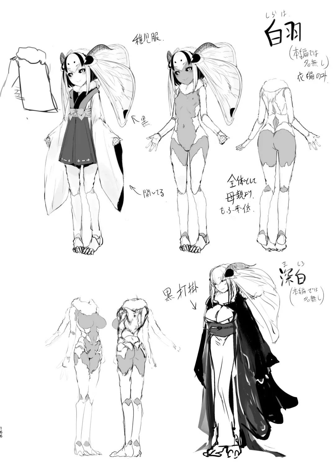 [Solopipb] Shiragasane Soushuuhen Koromo Fhentai - Page 165